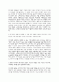 [화학과 대학원 면접기출] 2021년~2025년 화학과 대학원 면접 기출 50문항과 답변 정리 7페이지
