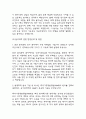 [화학과 대학원 면접기출] 2021년~2025년 화학과 대학원 면접 기출 50문항과 답변 정리 11페이지