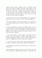 [화학과 대학원 면접기출] 2021년~2025년 화학과 대학원 면접 기출 50문항과 답변 정리 12페이지
