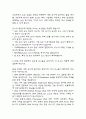 [화학과 대학원 면접기출] 2021년~2025년 화학과 대학원 면접 기출 50문항과 답변 정리 24페이지