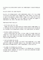 생애주기별 장애인이 겪게 되는 문제와 해결을 위한 필요한 부분 3페이지