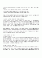 마이클 포터의 5세력 모형을 참고하여 현대 기업활동에서 소비자의 교섭력에 대하여 토론하시오 2페이지