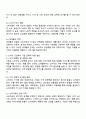 마이클 포터의 5세력 모형을 참고하여 현대 기업활동에서 소비자의 교섭력에 대하여 토론하시오 3페이지