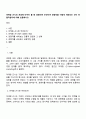 마케팅 근시의 개념에 비추어 볼 때 경쟁이란 무엇이며 경쟁자를 어떻게 바라보는 것이 바람직한지에 대해 토론하시오 1페이지