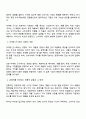 마케팅 근시의 개념에 비추어 볼 때 경쟁이란 무엇이며 경쟁자를 어떻게 바라보는 것이 바람직한지에 대해 토론하시오 2페이지