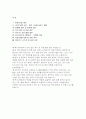 (특수교육실무사 면접기출후기 답변) 특수교육실무사 면접 출제 경향 및 준비 전략 특수교육실무사 질문, 실제 답변, 해설 2페이지
