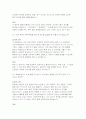(특수교육실무사 면접기출후기 답변) 특수교육실무사 면접 출제 경향 및 준비 전략 특수교육실무사 질문, 실제 답변, 해설 7페이지