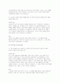 (특수교육실무사 면접기출후기 답변) 특수교육실무사 면접 출제 경향 및 준비 전략 특수교육실무사 질문, 실제 답변, 해설 8페이지