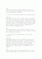 (특수교육실무사 면접기출후기 답변) 특수교육실무사 면접 출제 경향 및 준비 전략 특수교육실무사 질문, 실제 답변, 해설 11페이지