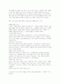 (특수교육실무사 면접기출후기 답변) 특수교육실무사 면접 출제 경향 및 준비 전략 특수교육실무사 질문, 실제 답변, 해설 14페이지