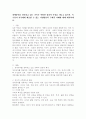 장애유아를 양육하고 있는 가족은 어떠한 심리적 특성을 지니고 있으며, 특수유아 가족에게 제공할 수 있는 지원방안의 구체적 사례에 대해 제시하세요. 2페이지