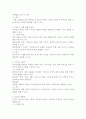 장애유아를 양육하고 있는 가족은 어떠한 심리적 특성을 지니고 있으며, 특수유아 가족에게 제공할 수 있는 지원방안의 구체적 사례에 대해 제시하세요. 3페이지