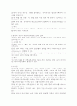 장애유아를 양육하고 있는 가족은 어떠한 심리적 특성을 지니고 있으며, 특수유아 가족에게 제공할 수 있는 지원방안의 구체적 사례에 대해 제시하세요. 4페이지