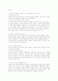 장애유아를 양육하고 있는 가족은 어떠한 심리적 특성을 지니고 있으며, 특수유아 가족에게 제공할 수 있는 지원방안의 구체적 사례에 대해 제시하세요. 5페이지