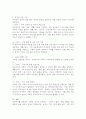장애유아를 양육하고 있는 가족은 어떠한 심리적 특성을 지니고 있으며, 특수유아 가족에게 제공할 수 있는 지원방안의 구체적 사례에 대해 제시하세요. 6페이지