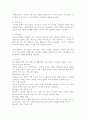 현대 한국가족의 문제(가족구조, 기능변화, 역할, 의사소통)를 밝히고, 학습자의 가족을 적용하여 분석하시오. 만약 본인 가정이 과제 주제 상황과 맞지 않는 경우, 개인적인 경험의 사례로 작성하시거나 출처를 밝히고 드라마, 영화를 예로 들어 작성하시길 바랍니다. 4페이지