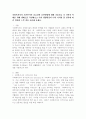 사회복지사의 자기인식의 중요성과 증진방법에 대해 기술하고 나 자신의 이해를 위해 생태도를 작성해보고 주변 생활환경이 나의 가치관 및 성격에 끼친 영향과 느낀 점을 서술해 보세요. 2페이지