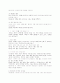 사회복지사의 자기인식의 중요성과 증진방법에 대해 기술하고 나 자신의 이해를 위해 생태도를 작성해보고 주변 생활환경이 나의 가치관 및 성격에 끼친 영향과 느낀 점을 서술해 보세요. 4페이지