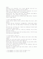 사회복지사의 자기인식의 중요성과 증진방법에 대해 기술하고 나 자신의 이해를 위해 생태도를 작성해보고 주변 생활환경이 나의 가치관 및 성격에 끼친 영향과 느낀 점을 서술해 보세요. 5페이지
