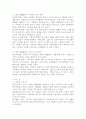 사회복지사의 자기인식의 중요성과 증진방법에 대해 기술하고 나 자신의 이해를 위해 생태도를 작성해보고 주변 생활환경이 나의 가치관 및 성격에 끼친 영향과 느낀 점을 서술해 보세요. 6페이지