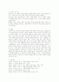 사회복지사의 자기인식의 중요성과 증진방법에 대해 기술하고 나 자신의 이해를 위해 생태도를 작성해보고 주변 생활환경이 나의 가치관 및 성격에 끼친 영향과 느낀 점을 서술해 보세요. 7페이지