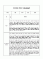 [만2세 관찰일지,부모상담일지] 만2세 2학기 관찰일지 및 연계된 부모상담일지 (발달평가 첨부) -놀이지원 확장 14페이지