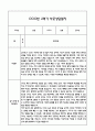 [만2세 관찰일지,부모상담일지] 만2세 2학기 관찰일지 및 연계된 부모상담일지 (발달평가 첨부) -놀이지원 확장 18페이지