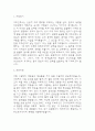 (마취간호사 자기소개서) 마취간호사 합격 자소서 3페이지