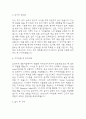 (마취간호사 자기소개서) 마취간호사 합격 자소서 4페이지