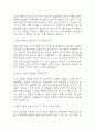 (셀트리온 면접기출) 2021년~2025년 셀트리온 면접 기출 48문항과 답변 정리 3페이지