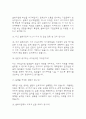 (셀트리온 면접기출) 2021년~2025년 셀트리온 면접 기출 48문항과 답변 정리 6페이지