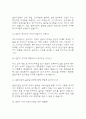 (셀트리온 면접기출) 2021년~2025년 셀트리온 면접 기출 48문항과 답변 정리 7페이지