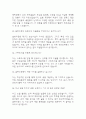 (셀트리온 면접기출) 2021년~2025년 셀트리온 면접 기출 48문항과 답변 정리 8페이지