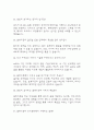 (셀트리온 면접기출) 2021년~2025년 셀트리온 면접 기출 48문항과 답변 정리 10페이지
