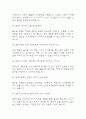 (셀트리온 면접기출) 2021년~2025년 셀트리온 면접 기출 48문항과 답변 정리 11페이지