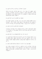 (셀트리온 면접기출) 2021년~2025년 셀트리온 면접 기출 48문항과 답변 정리 12페이지