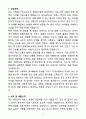 [자소서][면접자료] 2025 좋은삼선병원 간호사 자기소개서와 면접자료 3페이지