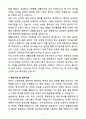 [자소서][면접자료] 2025 좋은삼선병원 간호사 자기소개서와 면접자료 4페이지