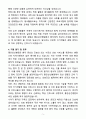 [자소서][면접자료] 2025 좋은삼선병원 간호사 자기소개서와 면접자료 5페이지