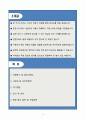 [자소서][면접자료] 2025 조리실무사 채용 자기소개서와 면접자료 2페이지