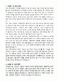 [자소서][면접자료] 2025 조리실무사 채용 자기소개서와 면접자료 3페이지