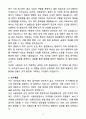 [자소서][면접자료] 2025 조리실무사 채용 자기소개서와 면접자료 4페이지