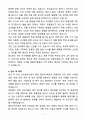 [자소서][면접자료] 2025 조리실무사 채용 자기소개서와 면접자료 5페이지