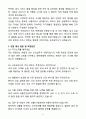[자소서][면접자료] 2025 조리실무사 채용 자기소개서와 면접자료 6페이지