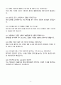 [자소서][면접자료] 2025 조리실무사 채용 자기소개서와 면접자료 8페이지