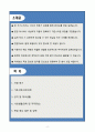 [자소서][면접자료] 2025 제천명지병원 간호사 자기소개서와 면접자료 2페이지