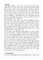 [자소서][면접자료] 2025 제천명지병원 간호사 자기소개서와 면접자료 3페이지