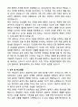 [자소서][면접자료] 2025 제천명지병원 간호사 자기소개서와 면접자료 4페이지