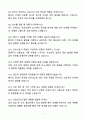 [자소서][면접자료] 2025 제천명지병원 간호사 자기소개서와 면접자료 7페이지