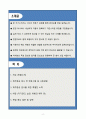 [자소서][면접자료] 2025 제주항공 신입사원 자기소개서와 면접자료 2페이지